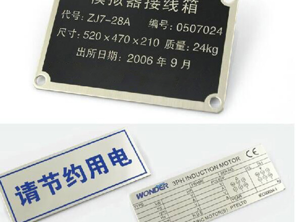 铝标牌