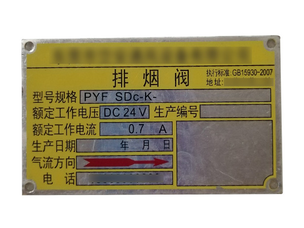 铝标牌