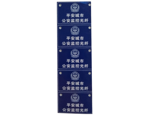 铝标牌