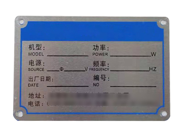 铝标牌