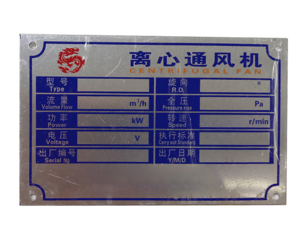 铝标牌销售
