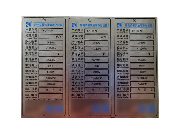 东莞铝标牌定制