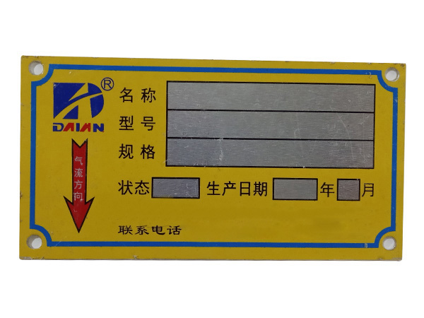 铝标牌销售