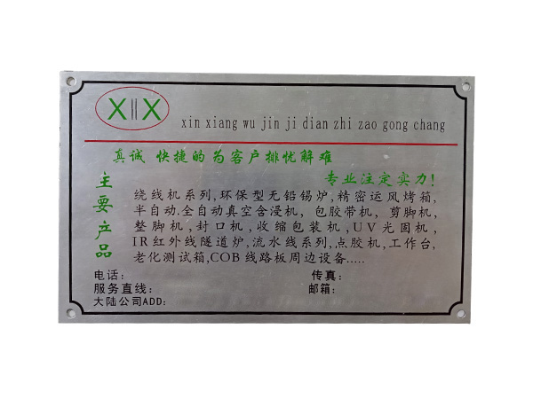 铝标牌销售