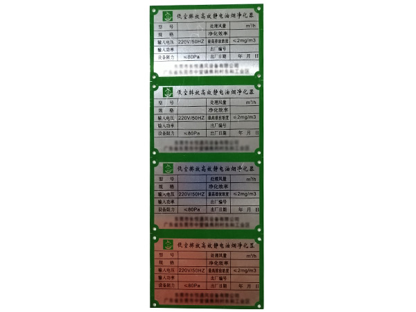 东莞铝标牌定制