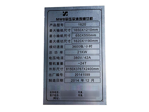 铝标牌