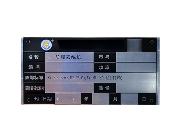铝标牌销售