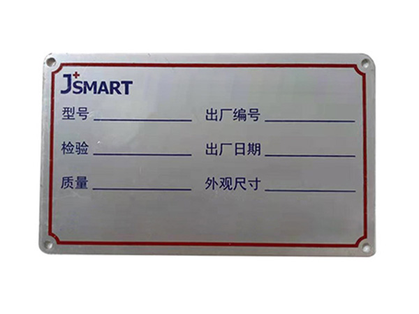 铝标牌