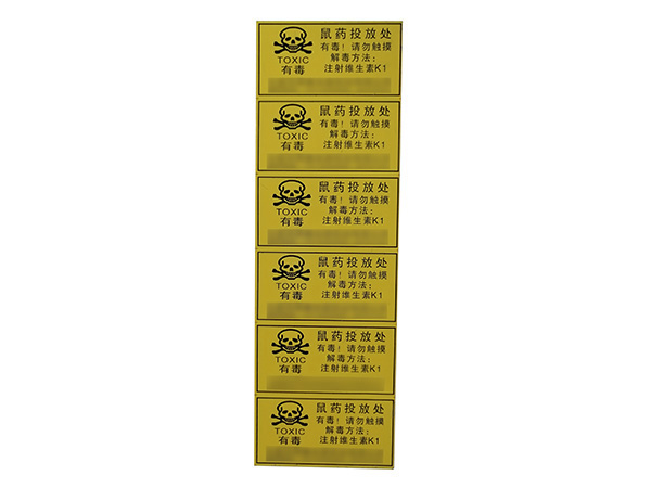 铝标牌销售