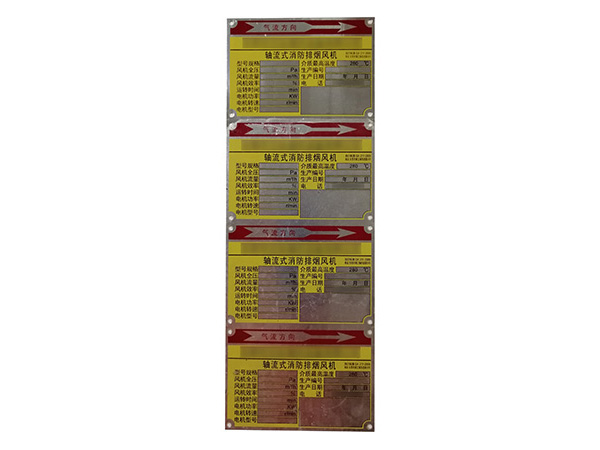 铝标牌定制厂商