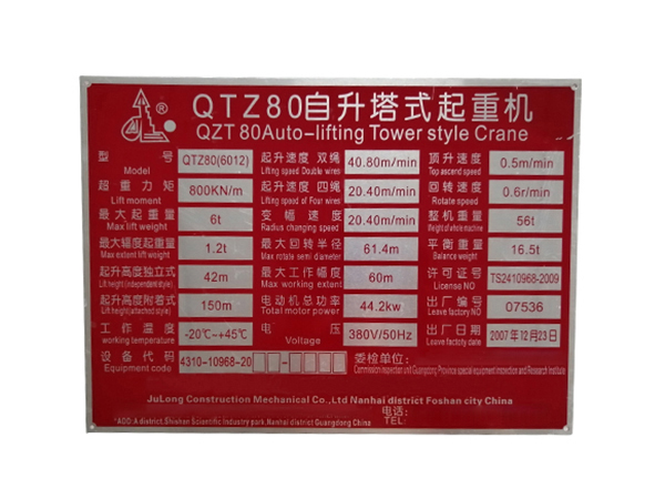 铝标牌