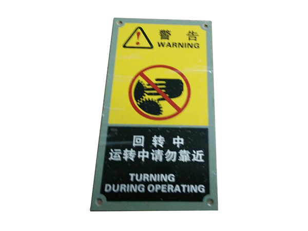 铝标牌