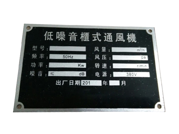铝标牌销售