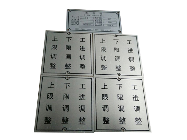铝标牌