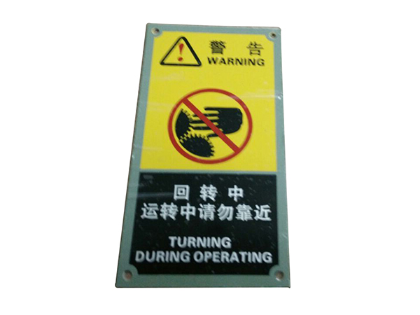 东莞铝标牌生产厂家