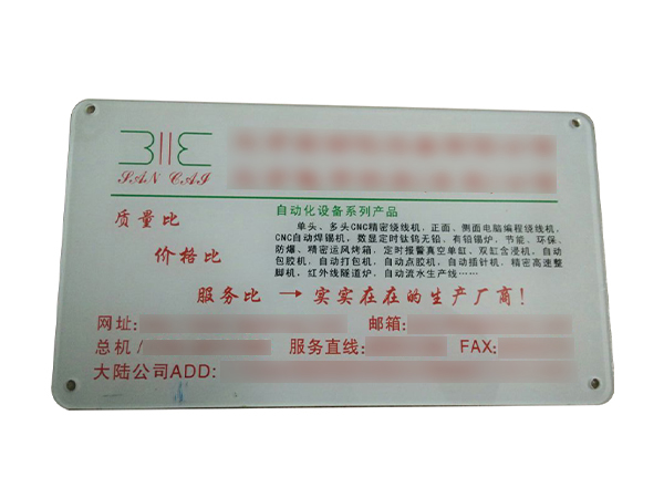 亚克力标牌