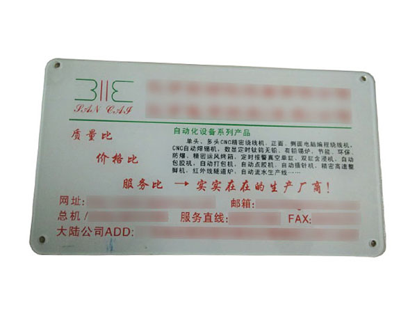 亚克力标牌