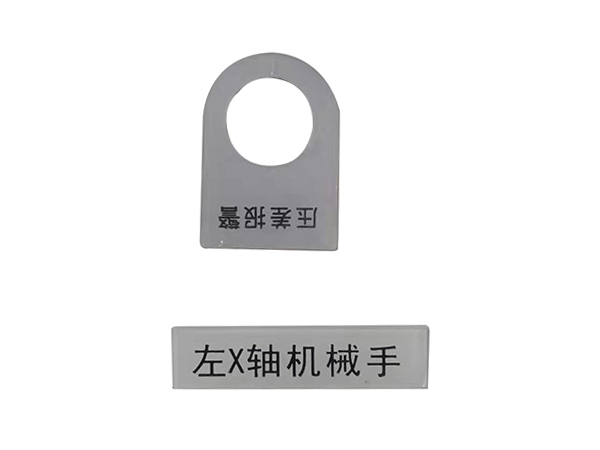 东莞亚克力标牌生产厂家