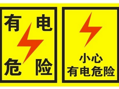 南方电网铭牌生产