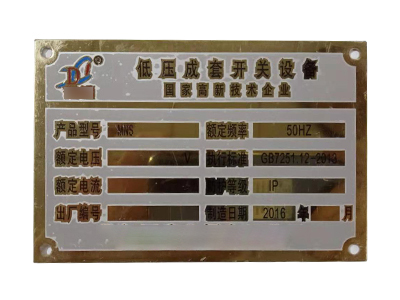 机械设备类铭牌批发
