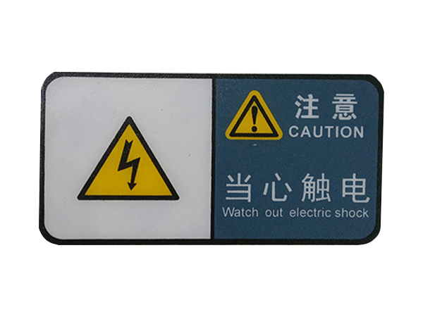 南方电网铭牌