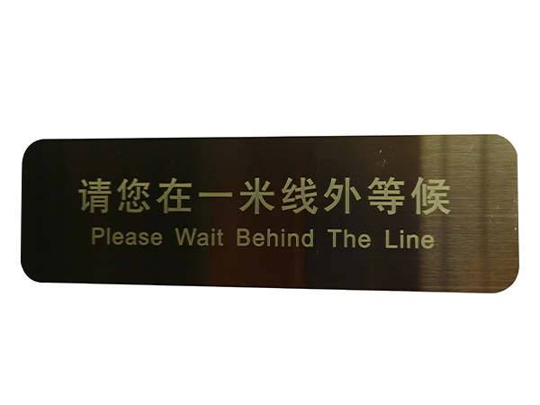 金属铭牌定制