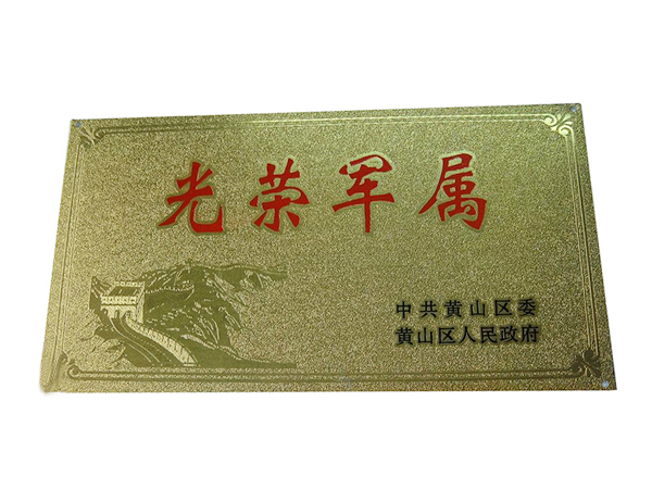金属铭牌厂家