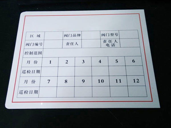 阀门铭牌