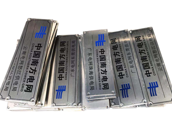 不锈钢标牌特性