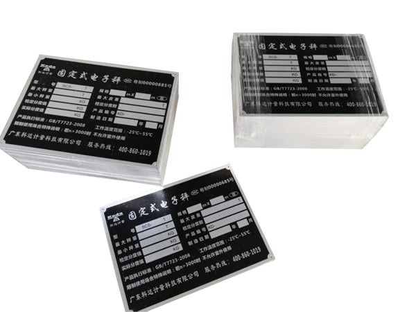 机电不锈钢铭牌不得随意修改